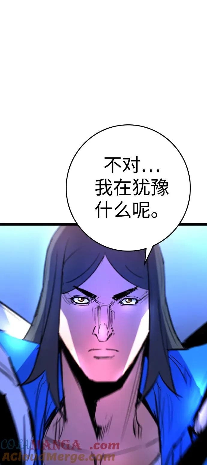 第2季 第62话 第17页