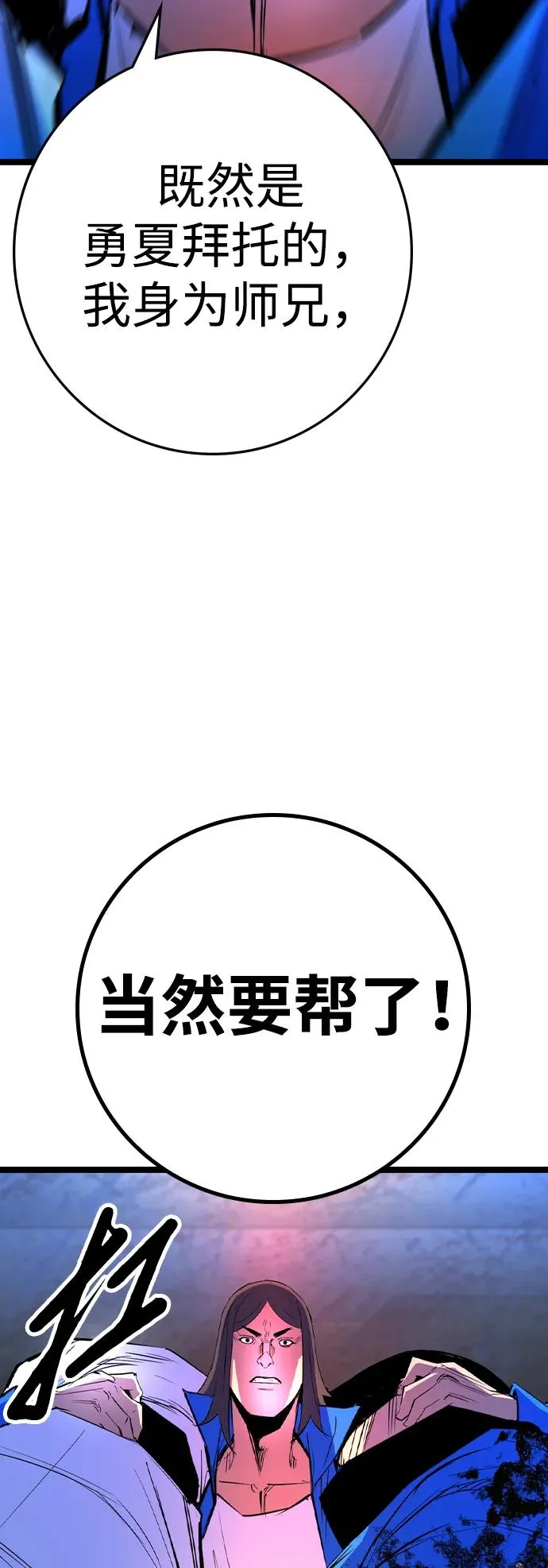 第2季 第62话 第18页