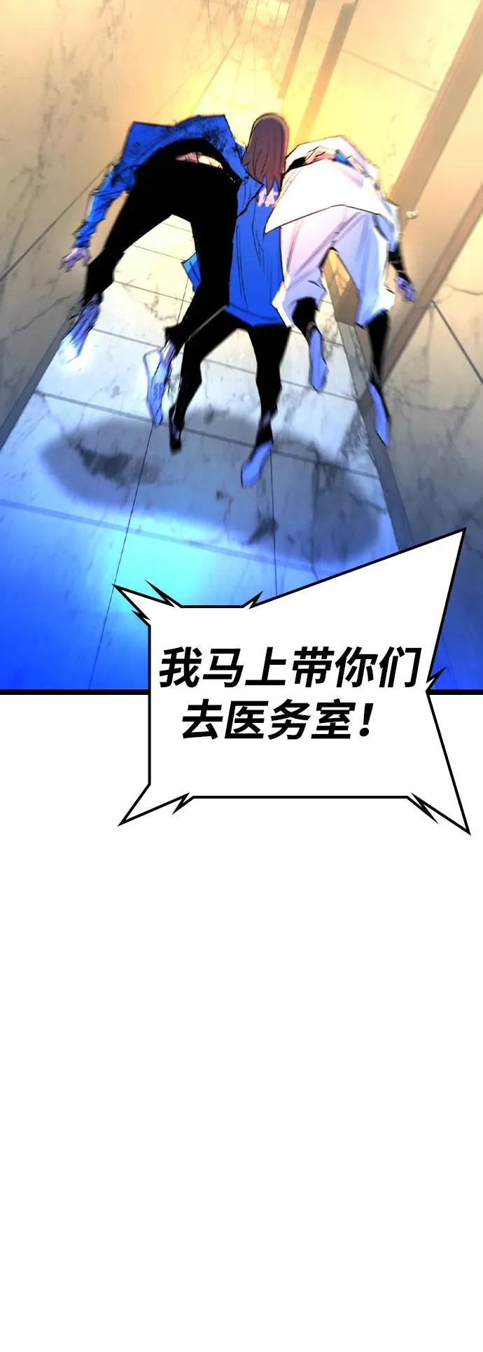 第2季 第62话 第20页
