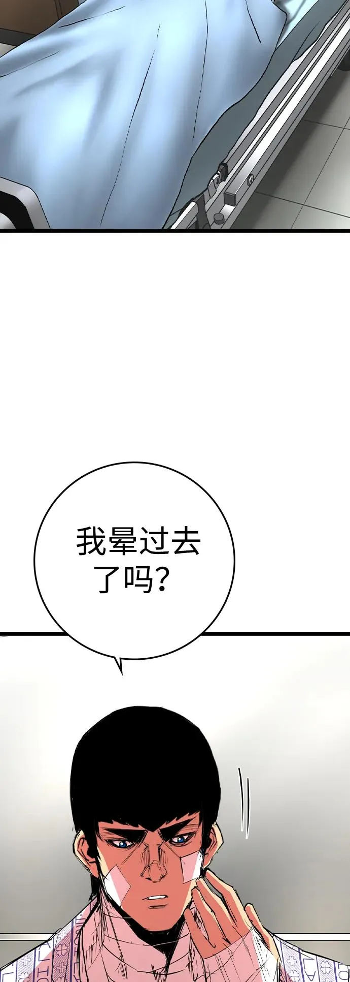 第2季 第62话 第23页