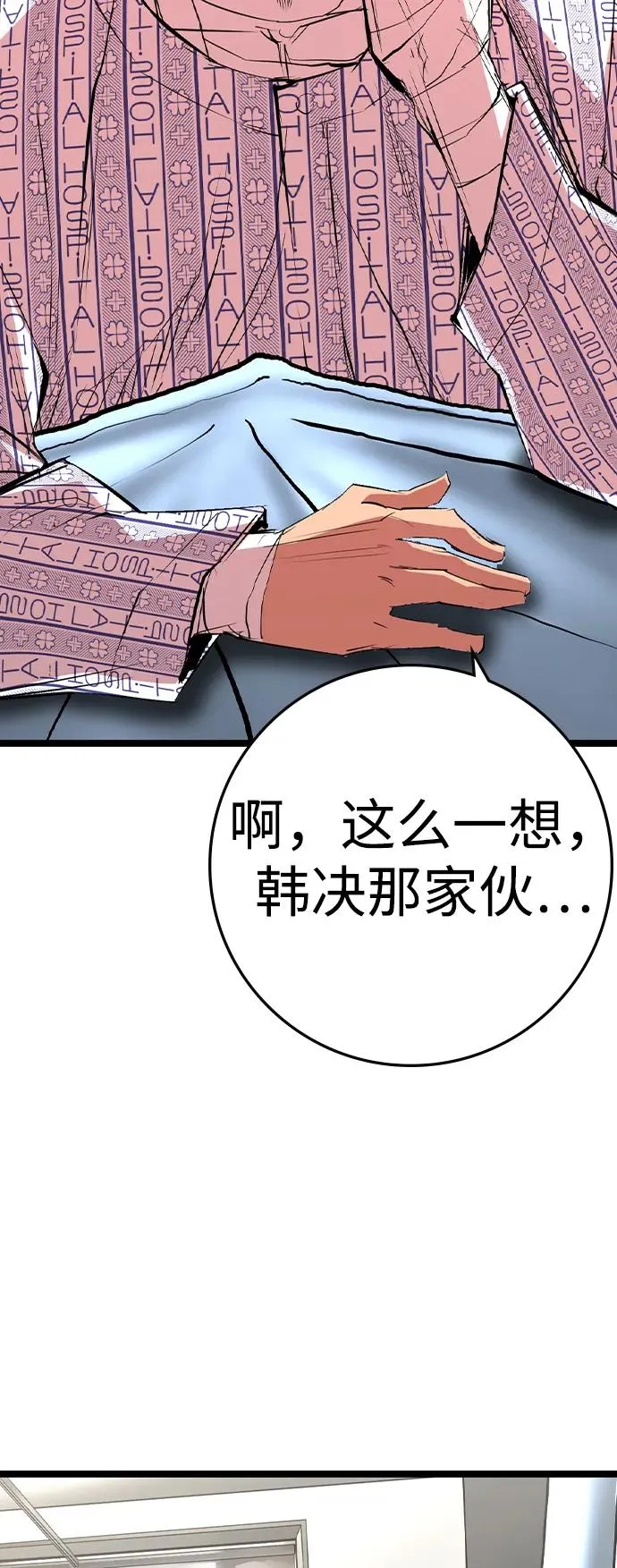 第2季 第62话 第24页