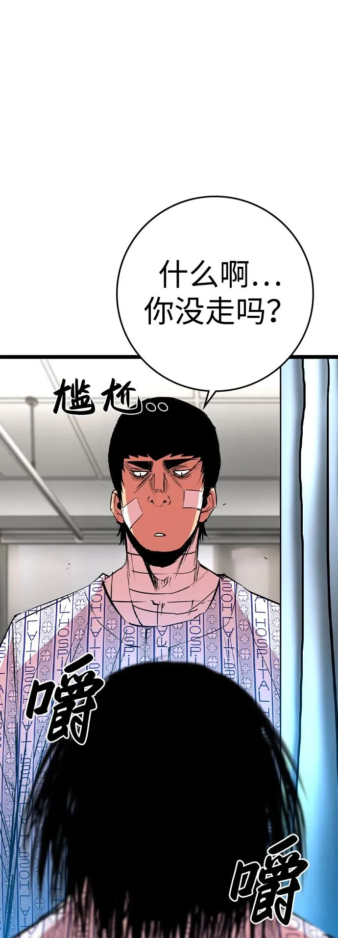 第2季 第62话 第30页