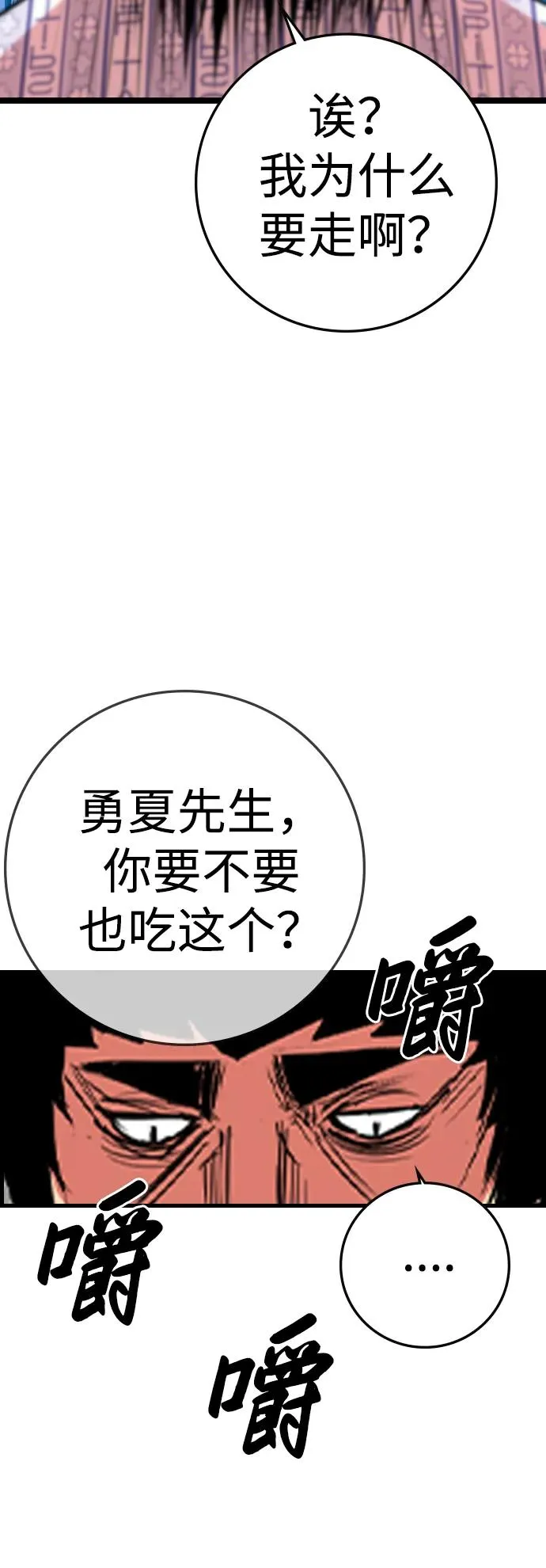 第2季 第62话 第31页