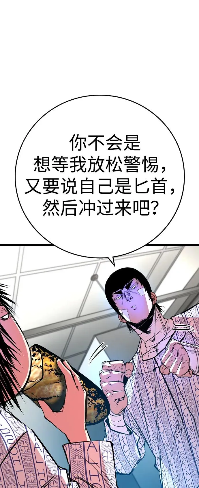 第2季 第62话 第32页