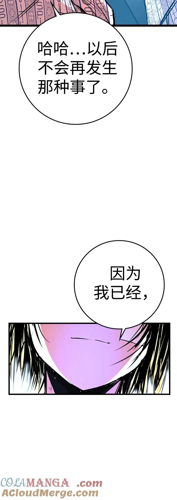 第2季 第62话 第33页