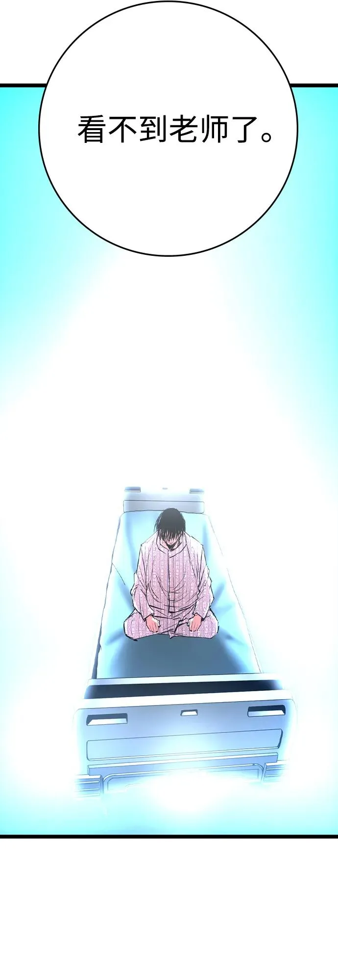 第2季 第62话 第34页
