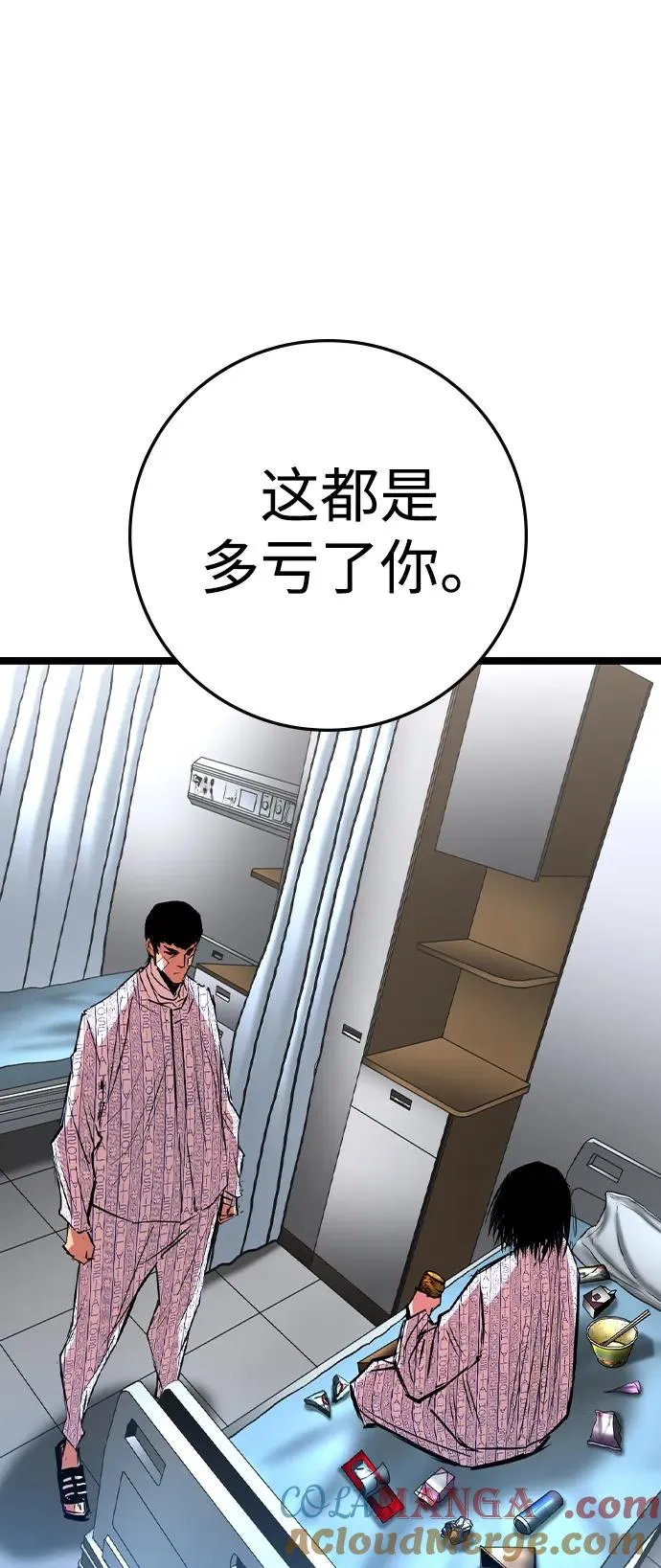 第2季 第62话 第37页