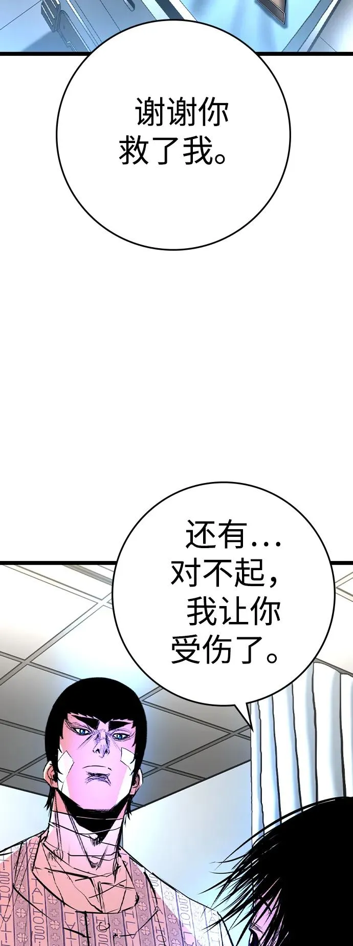 第2季 第62话 第38页
