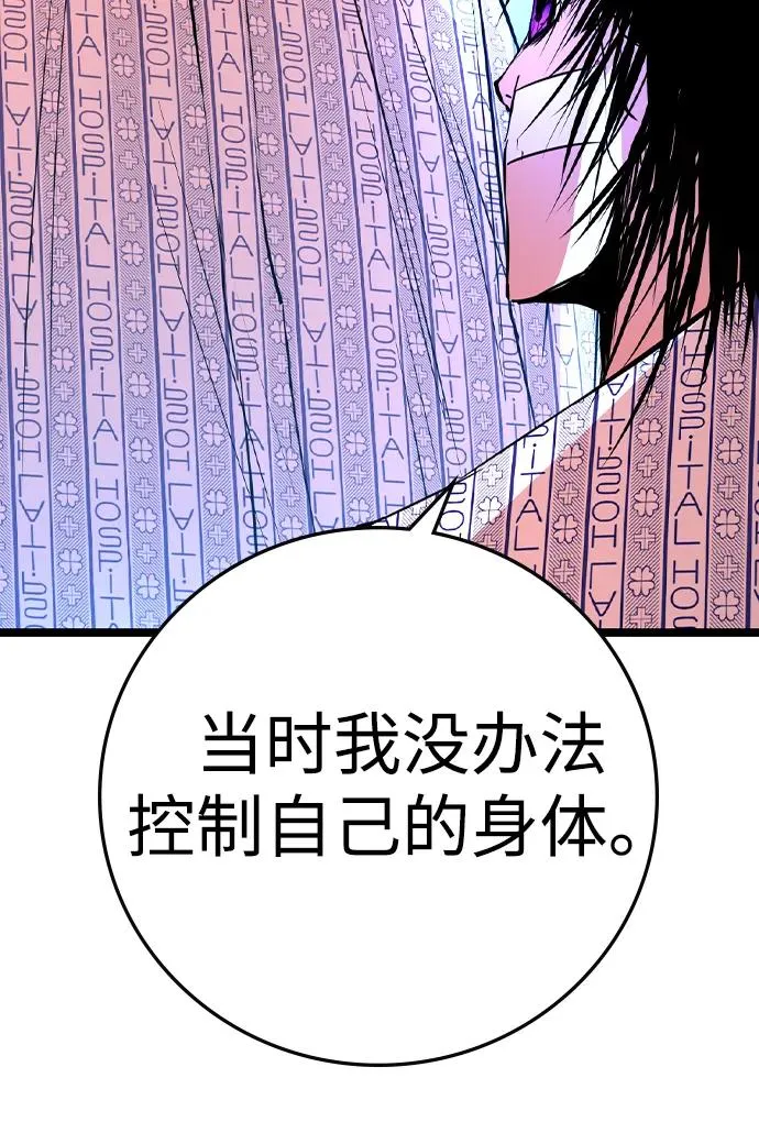 第2季 第62话 第39页
