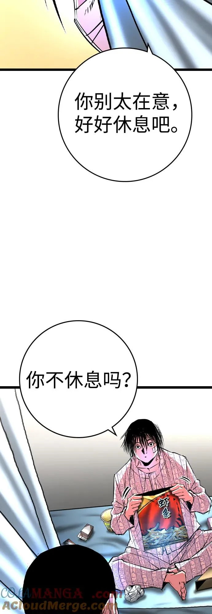 第2季 第62话 第41页