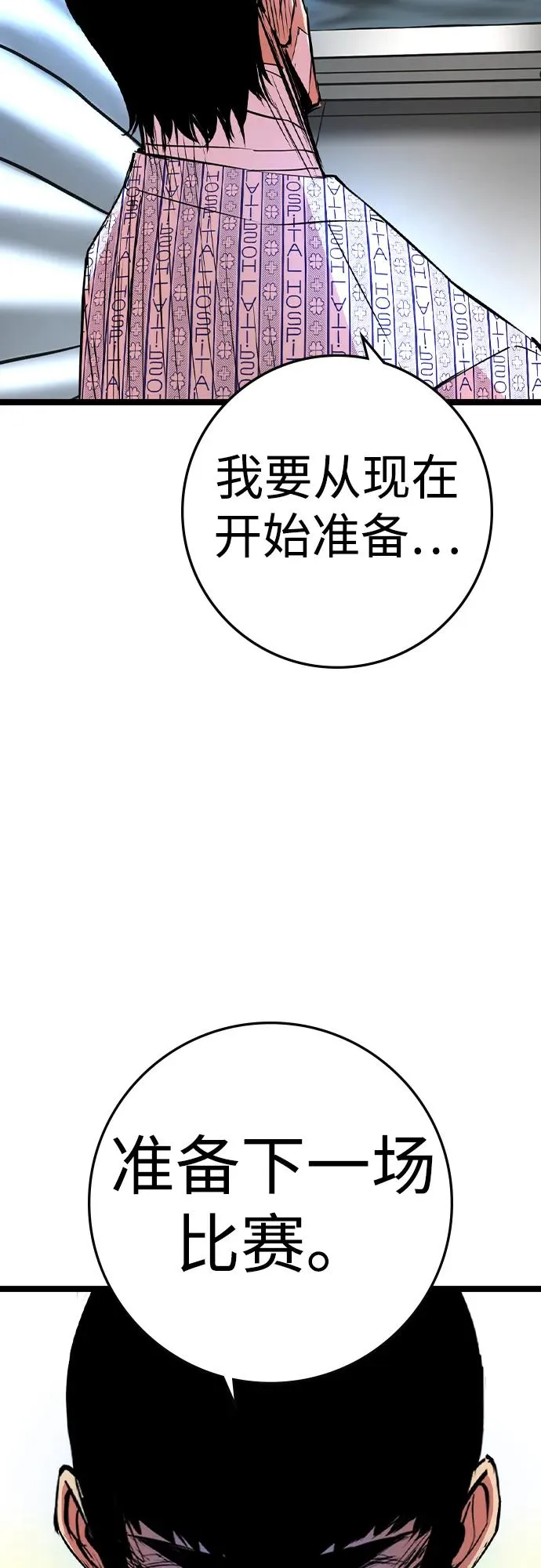 第2季 第62话 第42页