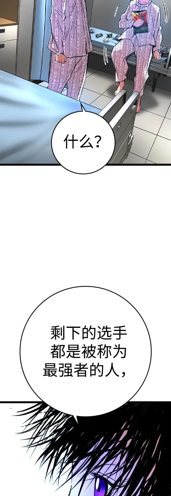 第2季 第62话 第44页