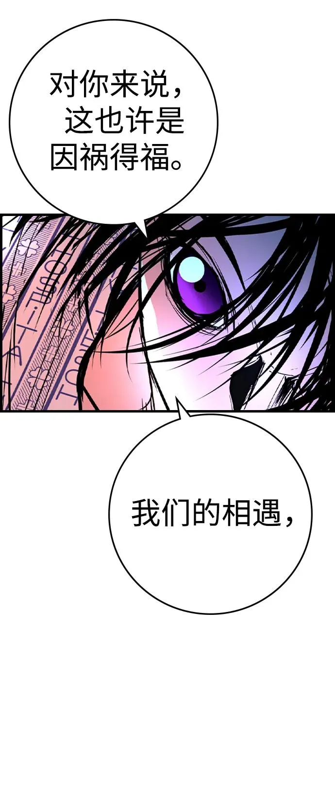 第2季 第62话 第47页