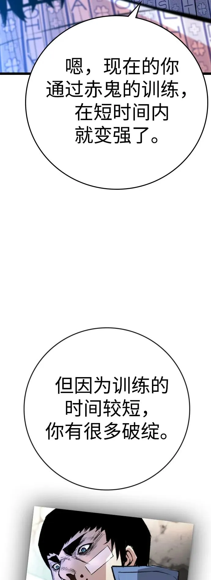 第2季 第62话 第50页