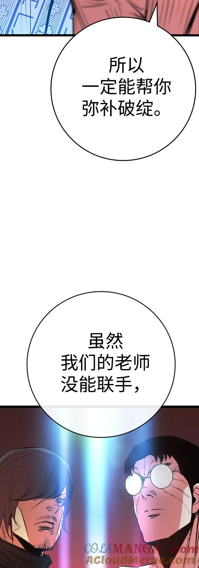 第2季 第62话 第53页