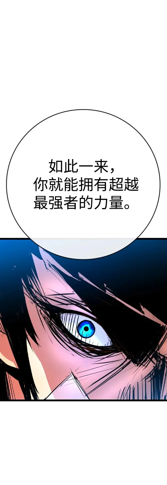 第2季 第62话 第56页