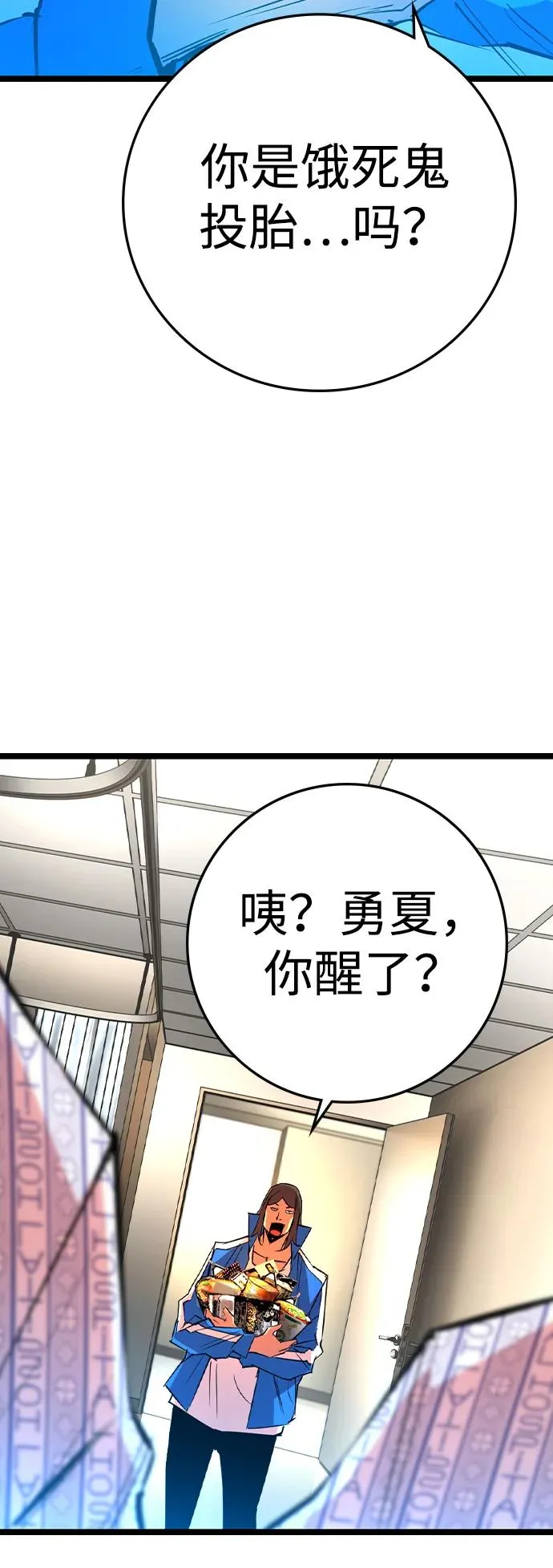 第2季 第62话 第59页