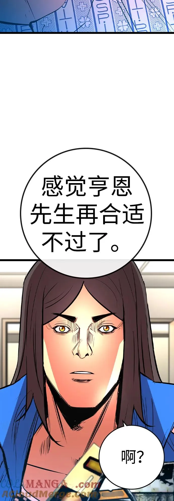 第2季 第62话 第61页