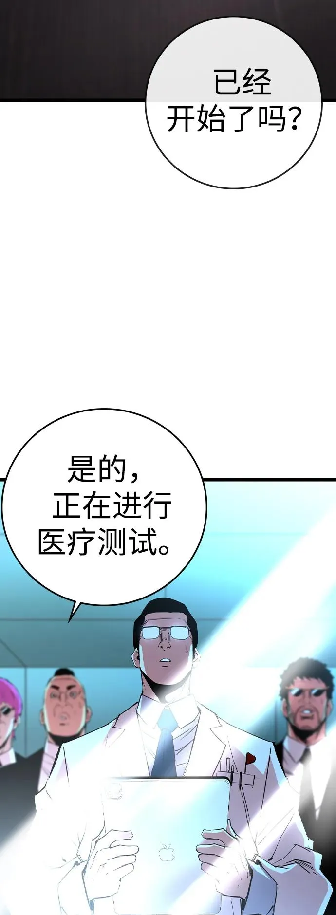 第2季 第62话 第64页