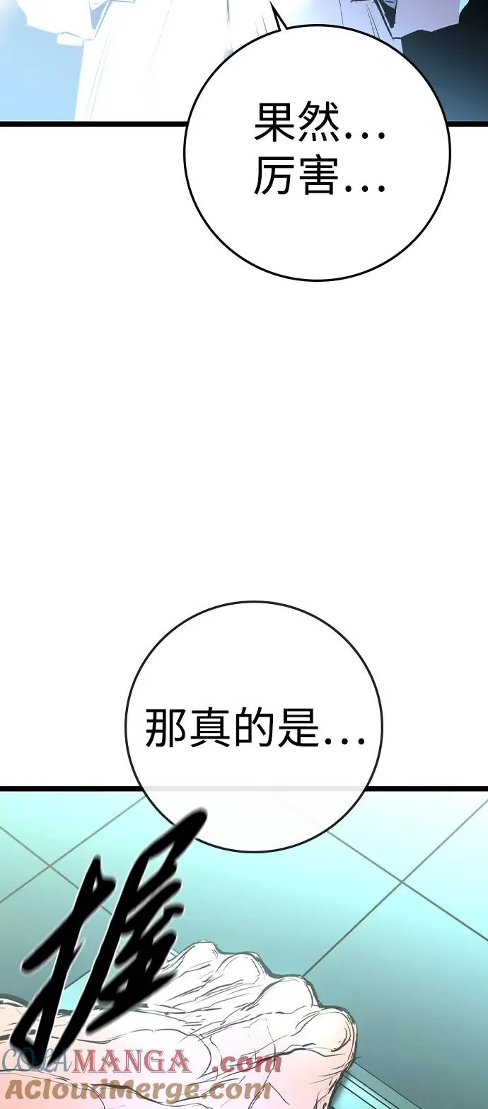 第2季 第62话 第65页