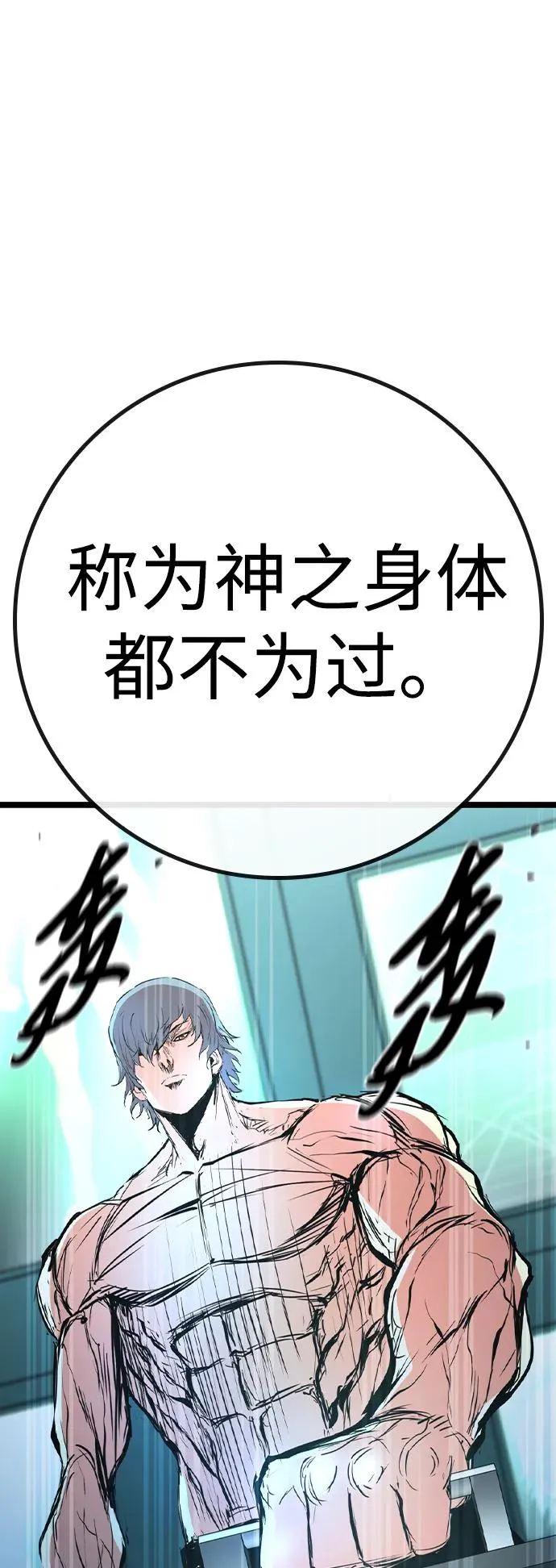 第2季 第62话 第67页