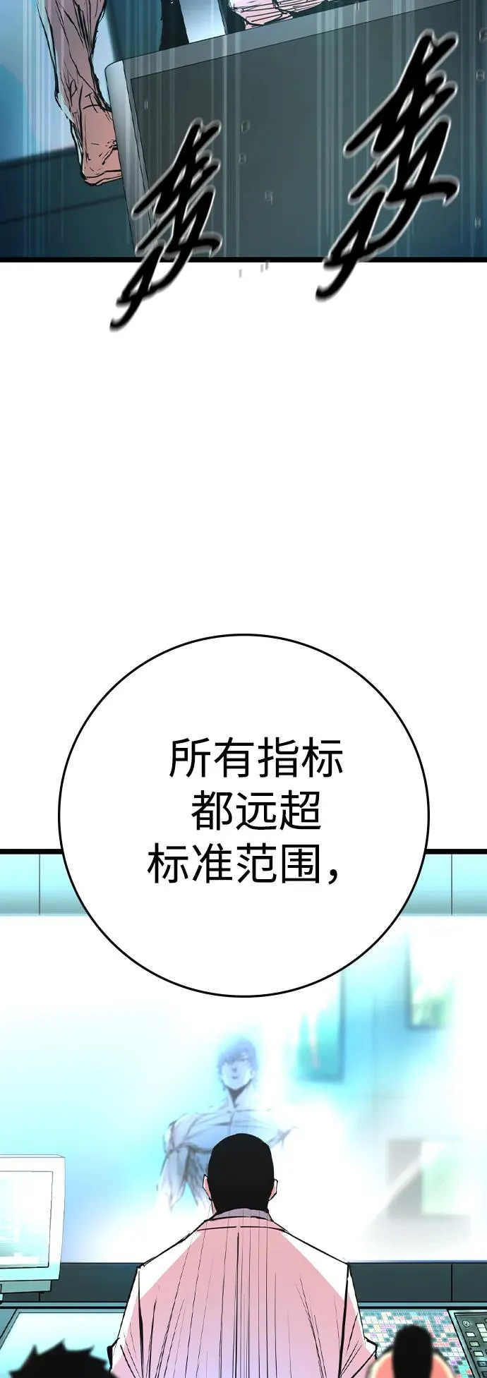 第2季 第62话 第68页