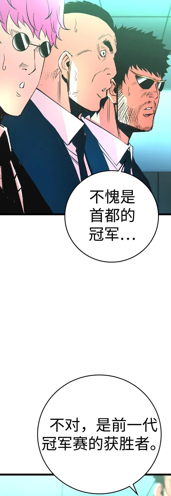 第2季 第62话 第71页