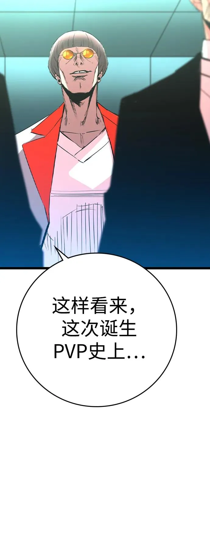 第2季 第62话 第72页