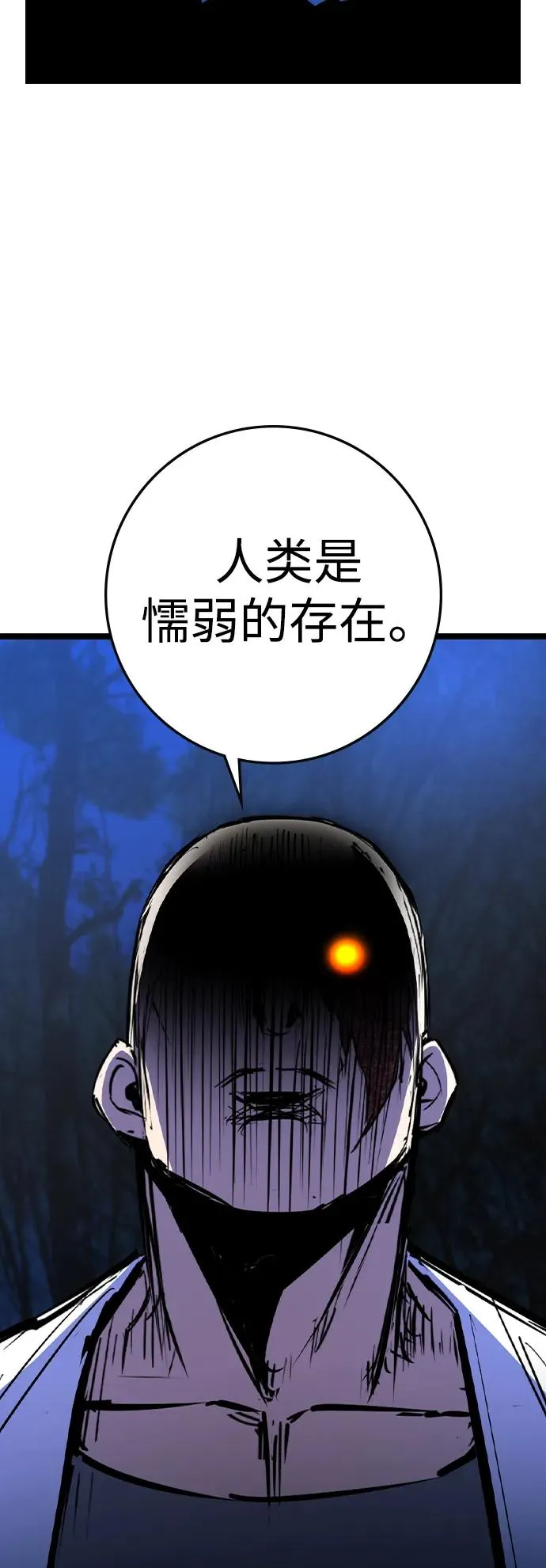 第2季 第62话 第75页