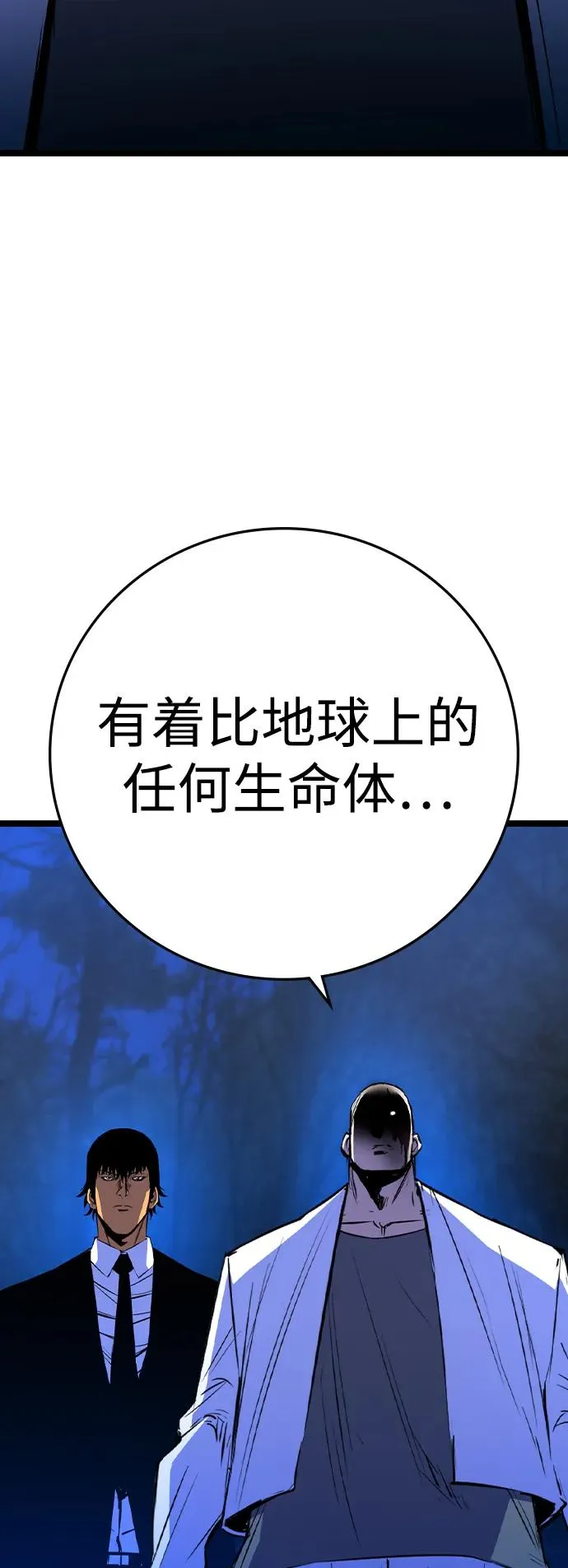 第2季 第62话 第76页