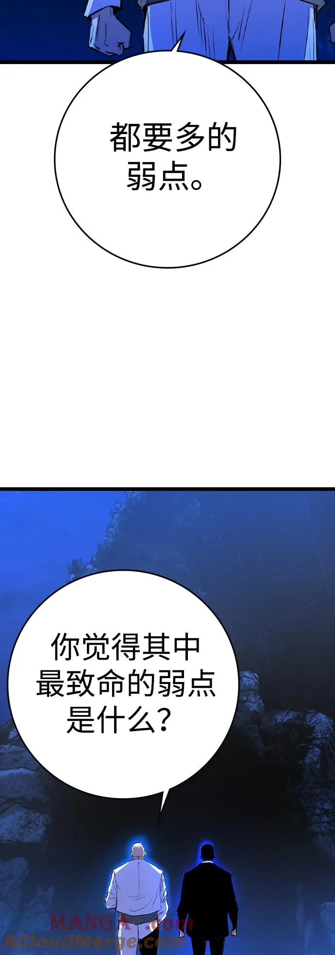 第2季 第62话 第77页