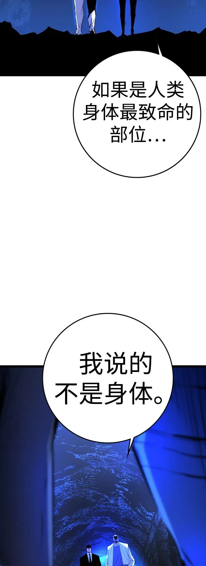 第2季 第62话 第78页