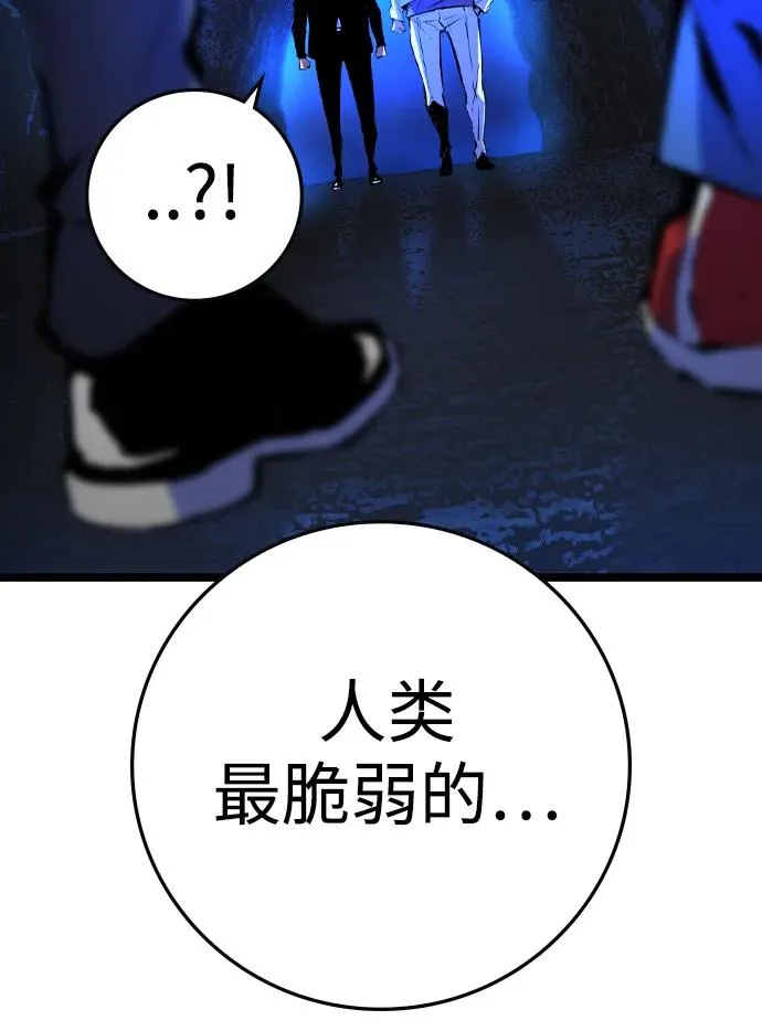 第2季 第62话 第79页