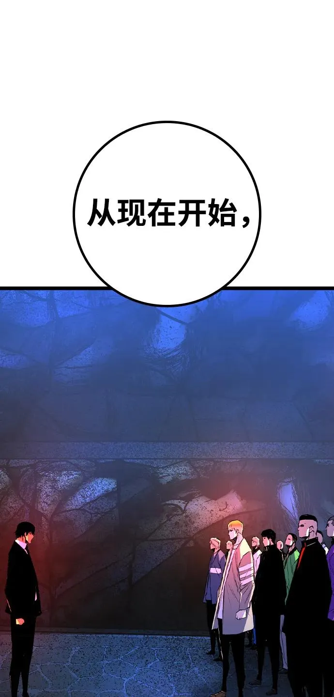 第2季 第62话 第84页