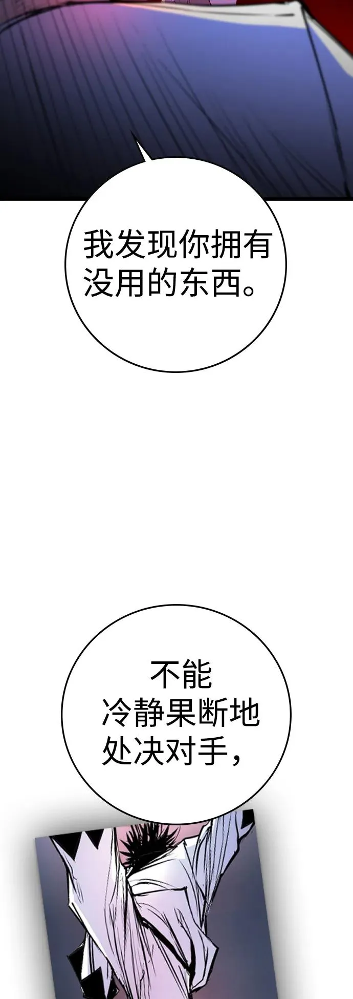 第2季 第62话 第86页