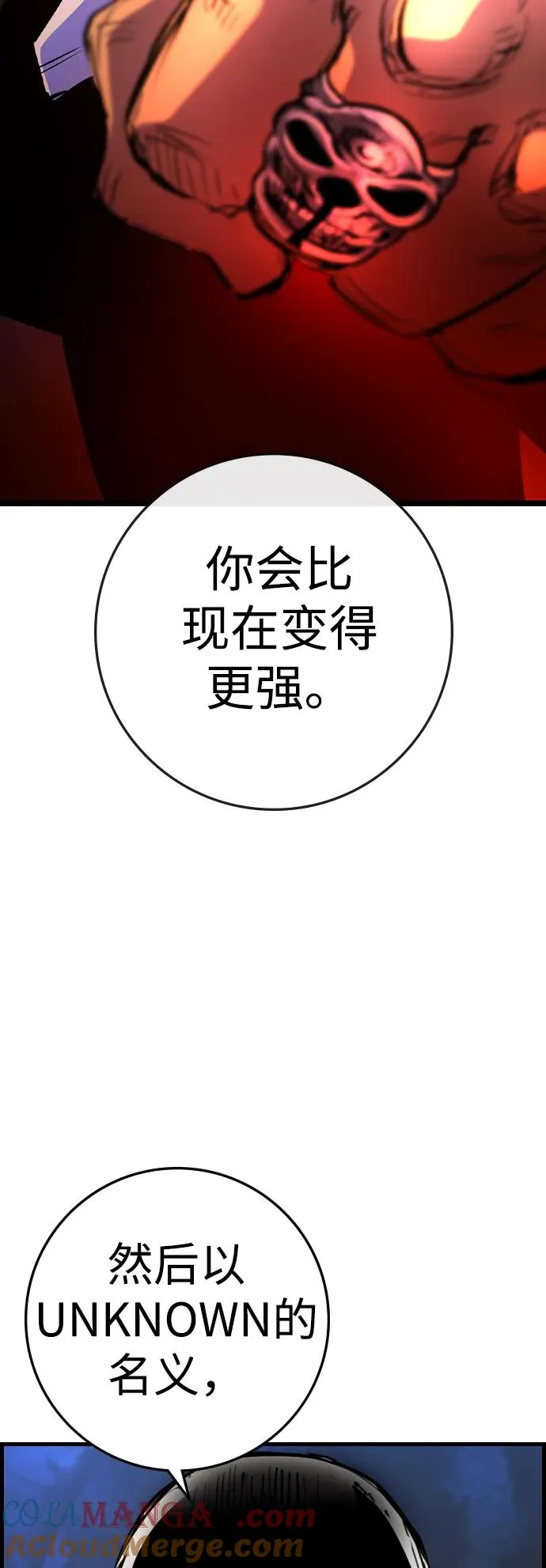 第2季 第62话 第89页
