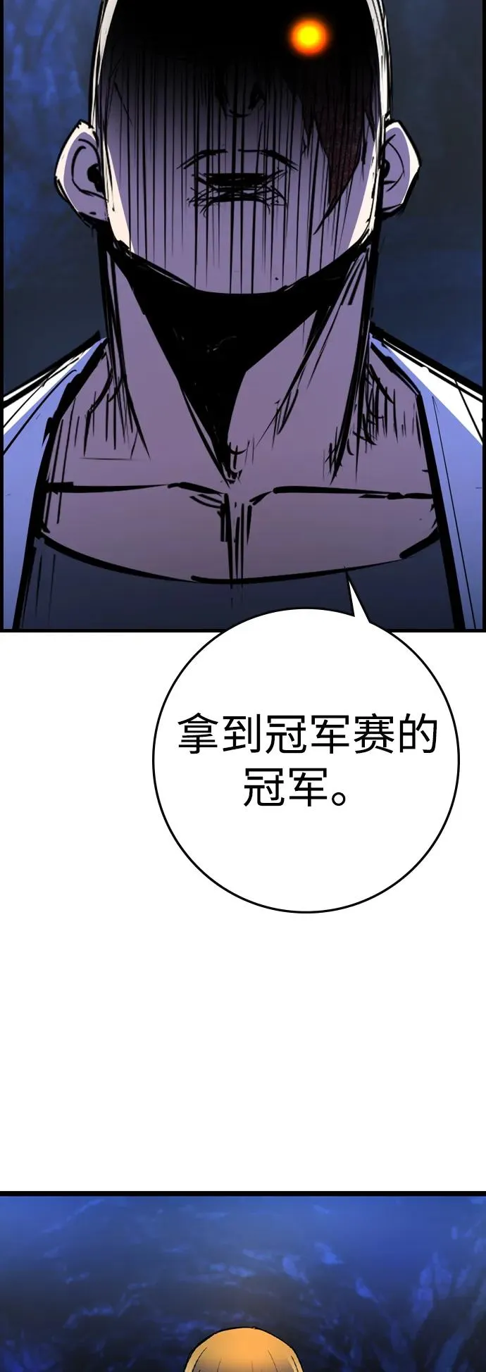 第2季 第62话 第90页
