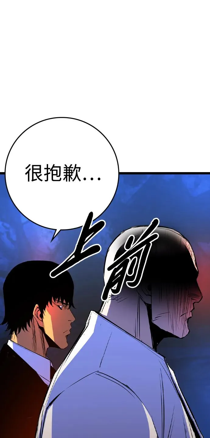 第2季 第62话 第92页