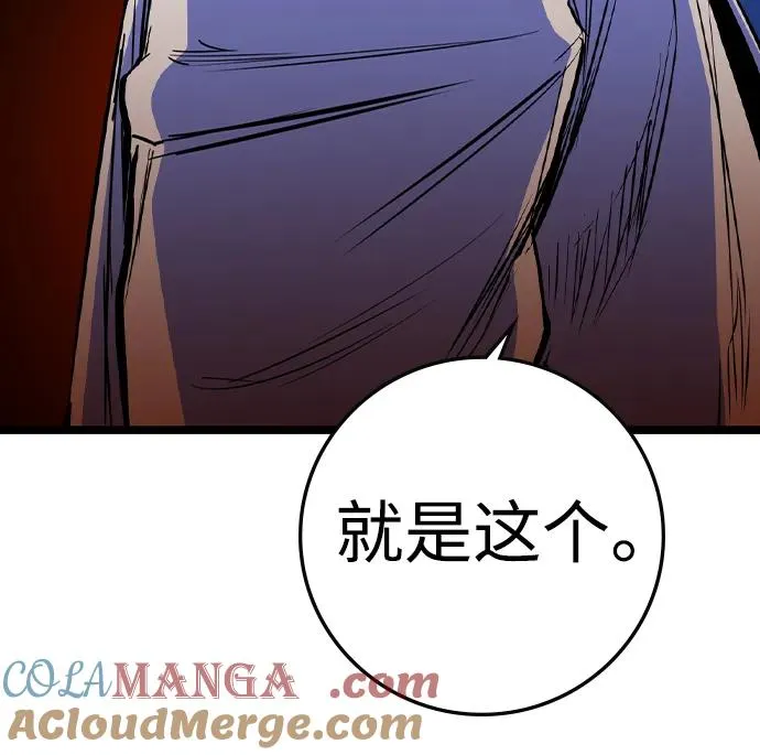 第2季 第62话 第93页