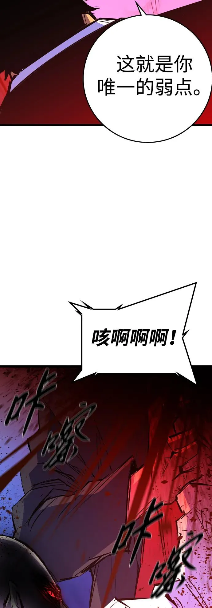 第2季 第62话 第95页