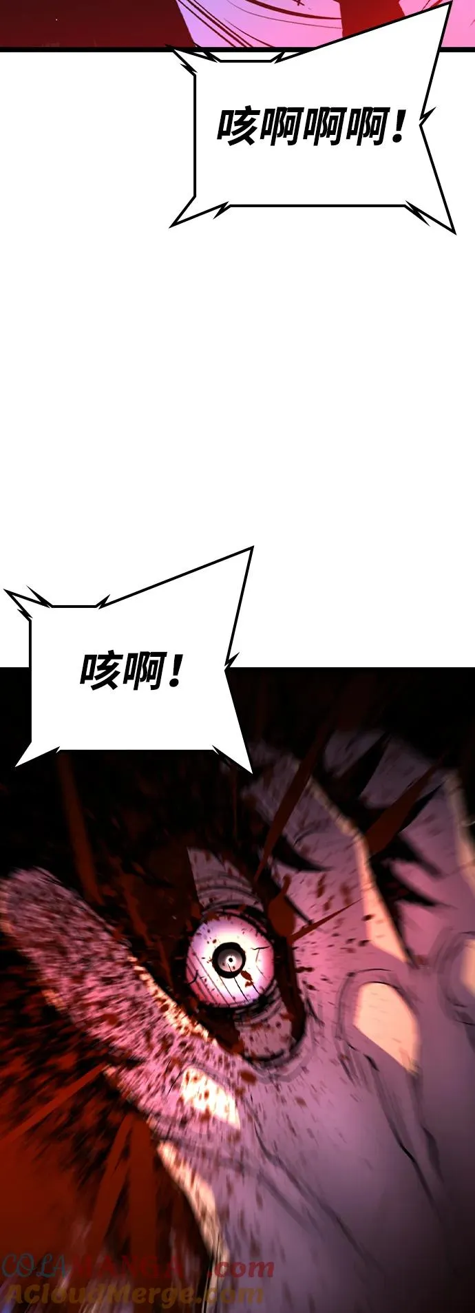 第2季 第62话 第97页