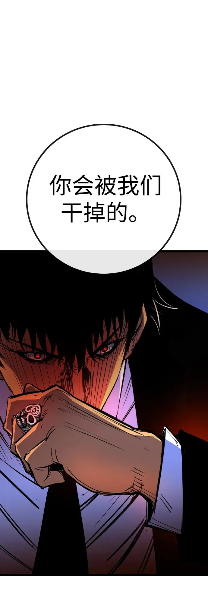 第2季 第62话 第103页