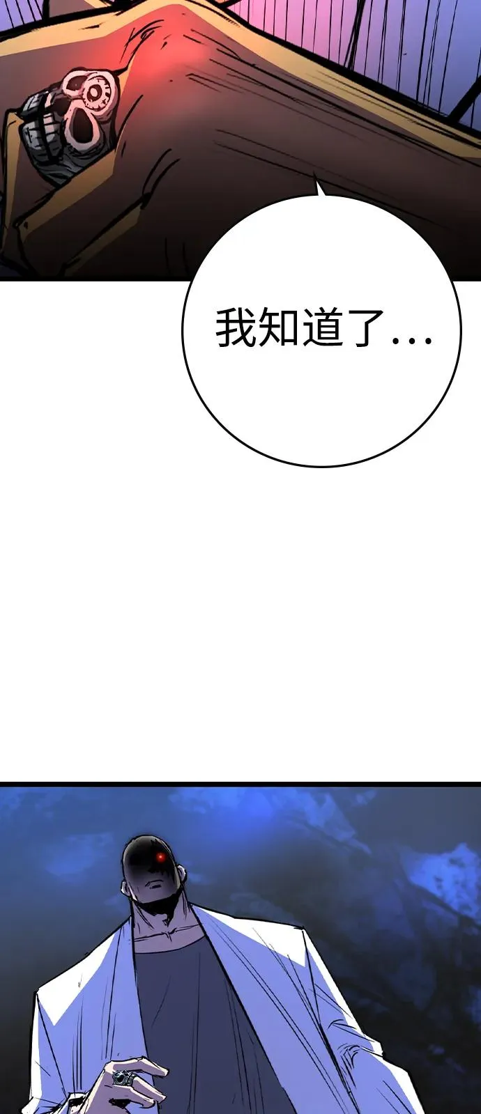 第2季 第62话 第106页