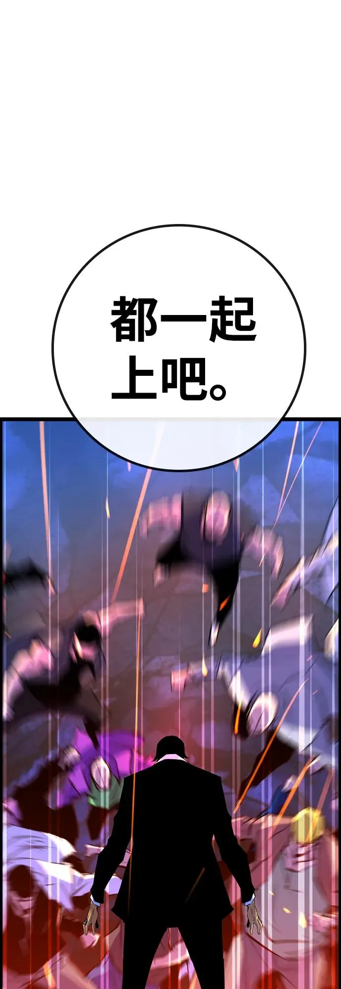第2季 第62话 第108页