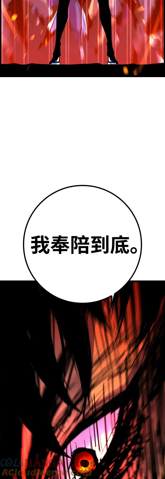 第2季 第62话 第109页