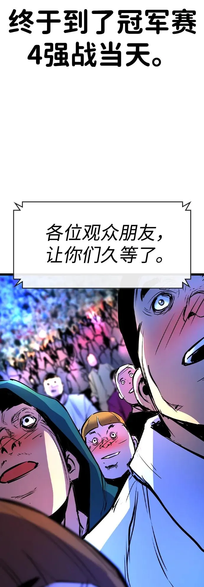 第2季 第62话 第115页
