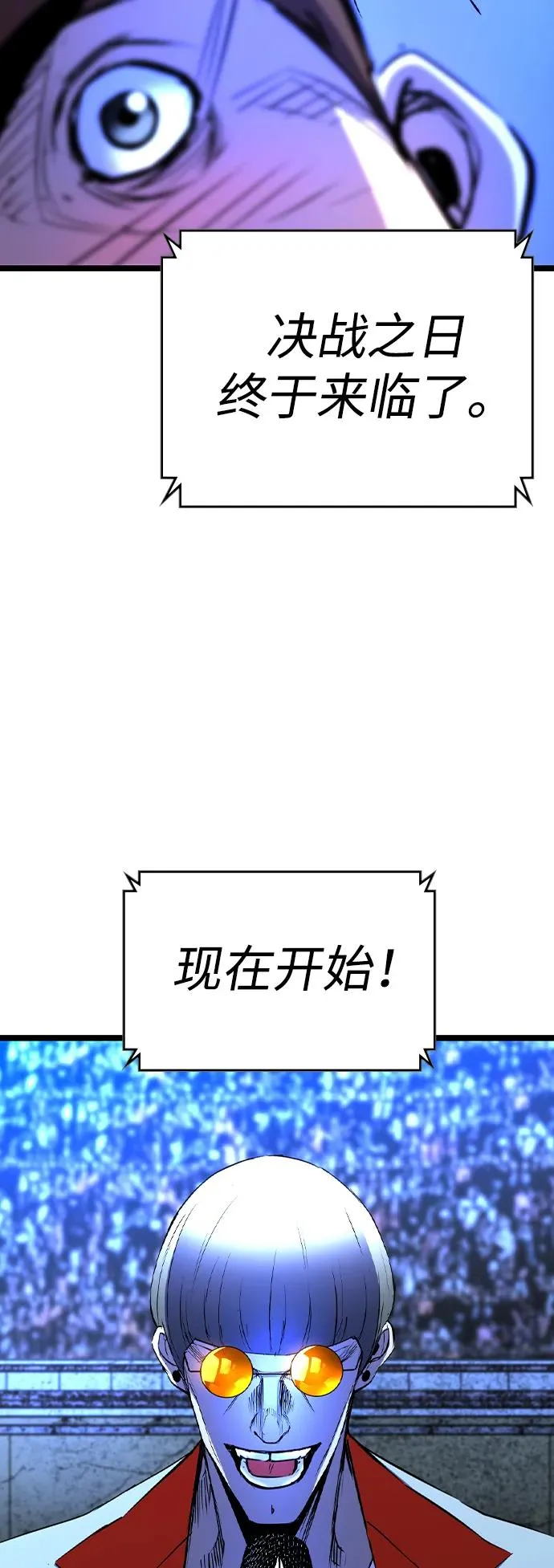 第2季 第62话 第116页
