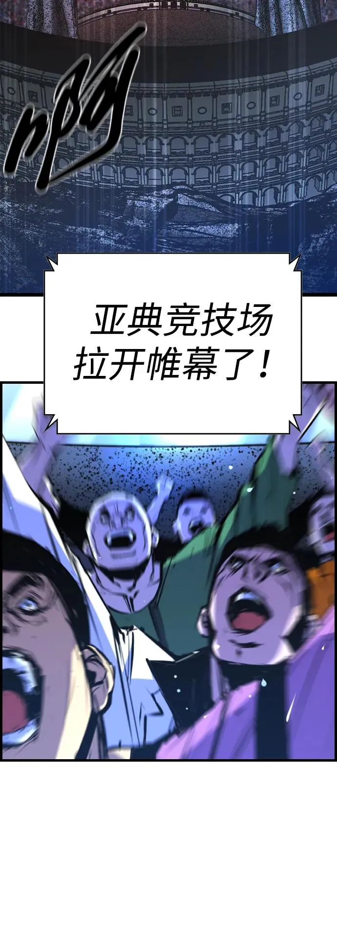 第2季 第62话 第120页