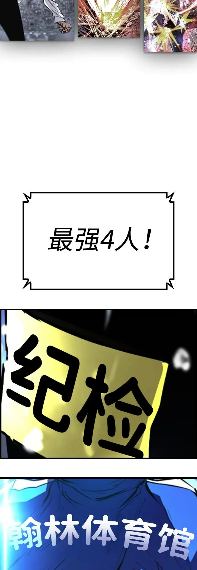 第2季 第62话 第122页