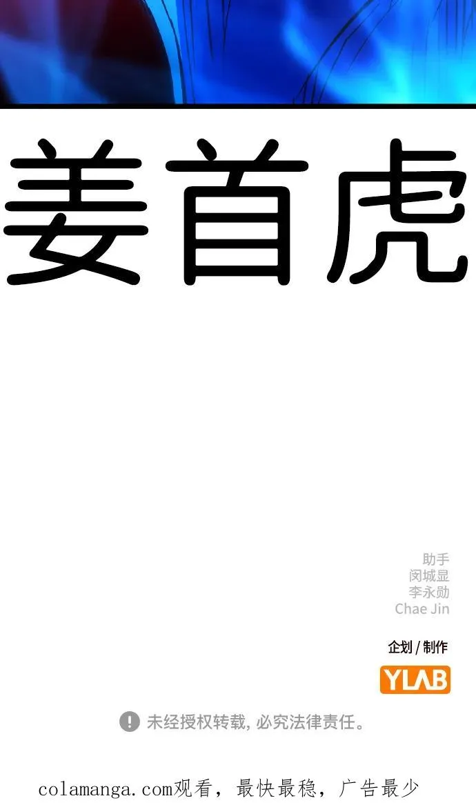 第2季 第62话 第139页